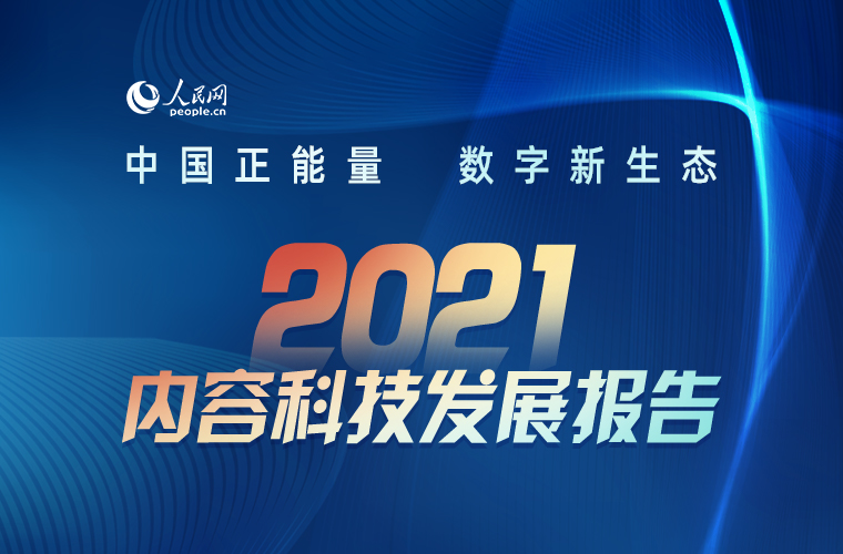 2021ݿƼչ桷