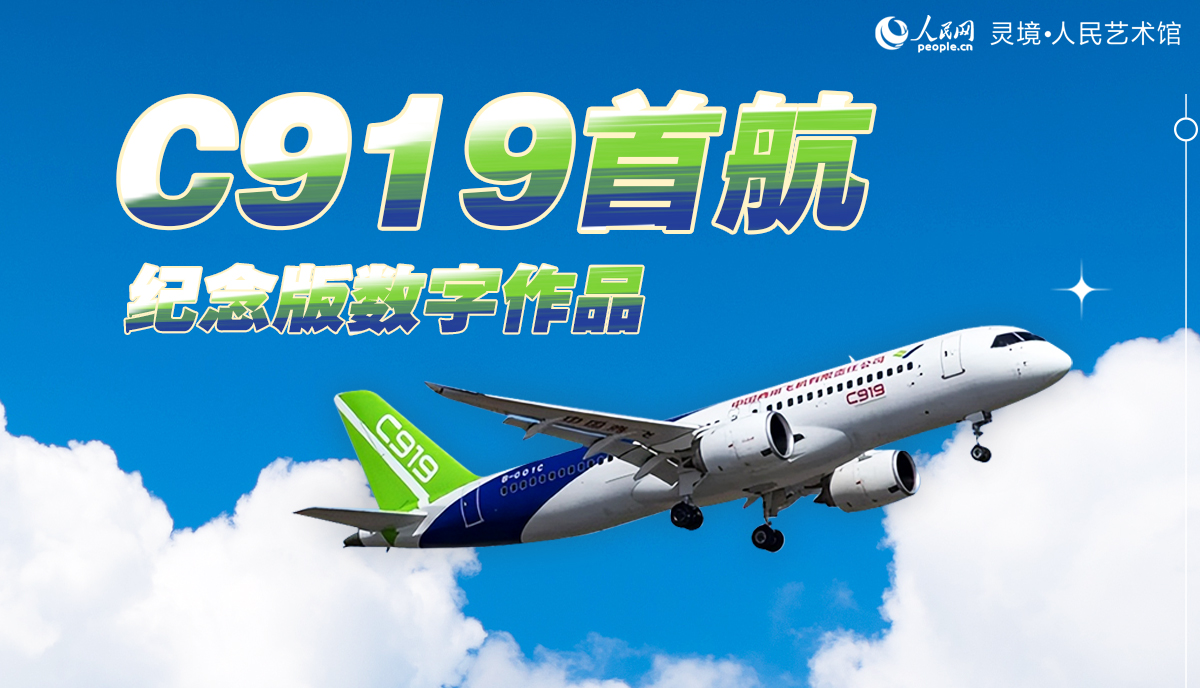 C919׺Ʒ